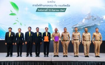 MEA ร่วมกับ กองทัพเรือ เดินหน้าโครงการพลังงานทดแทนวังนันทอุทยาน