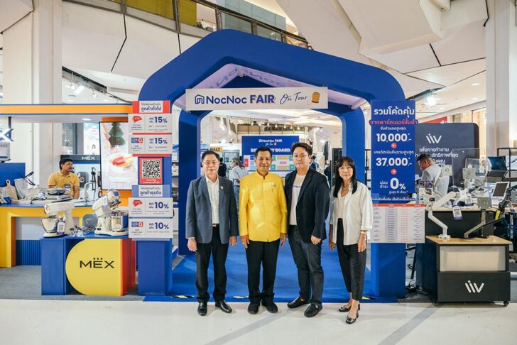 image2 NocNoc on Tour เยือนอีสาน