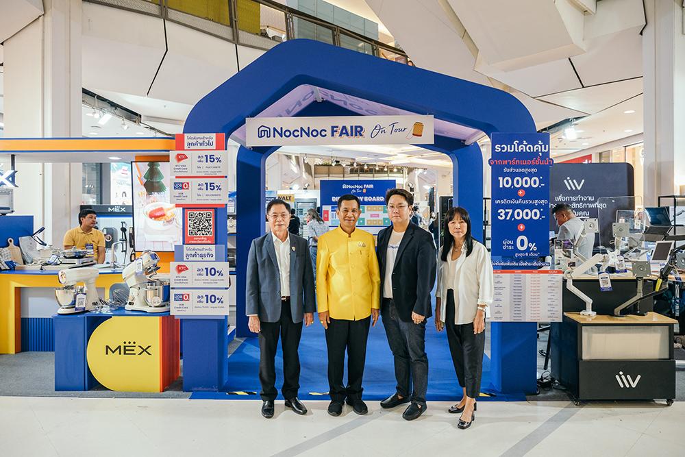 NocNoc on Tour เยือนอีสาน ที่แรกที่ขอนแก่น!