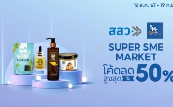 สสว. เดินหน้าจับมือ ช้อปปี้ ผลักดันสิทธิประโยชน์ SME เสริมตลาดออนไลน์