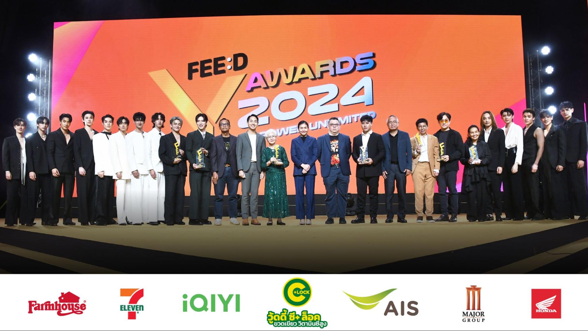 งานประกาศรางวัลแห่งยุค! FEED Y AWARDS 2024 ขับเคลื่อนพลังสร้างสรรค์ไทย เปล่งเสียงดังไกลก้องโลก
