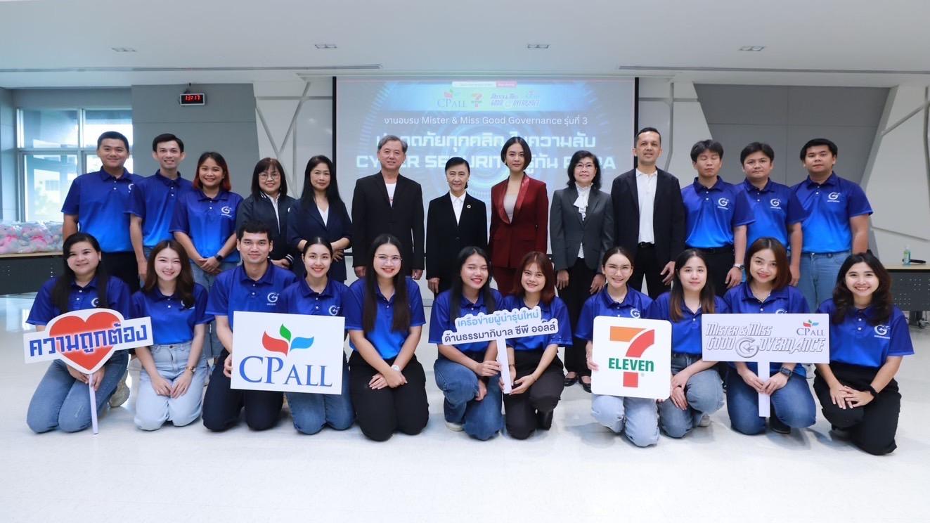 ซีพี ออลล์ ให้ความรู้ภัยไซเบอร์ “ปลอดภัยทุกคลิก ไขความลับ Cyber Security รู้ทัน PDPA”