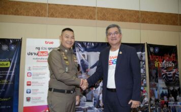 ทรู ผนึก สำนักงานตำรวจแห่งชาติ ห่วงใยคนไทย