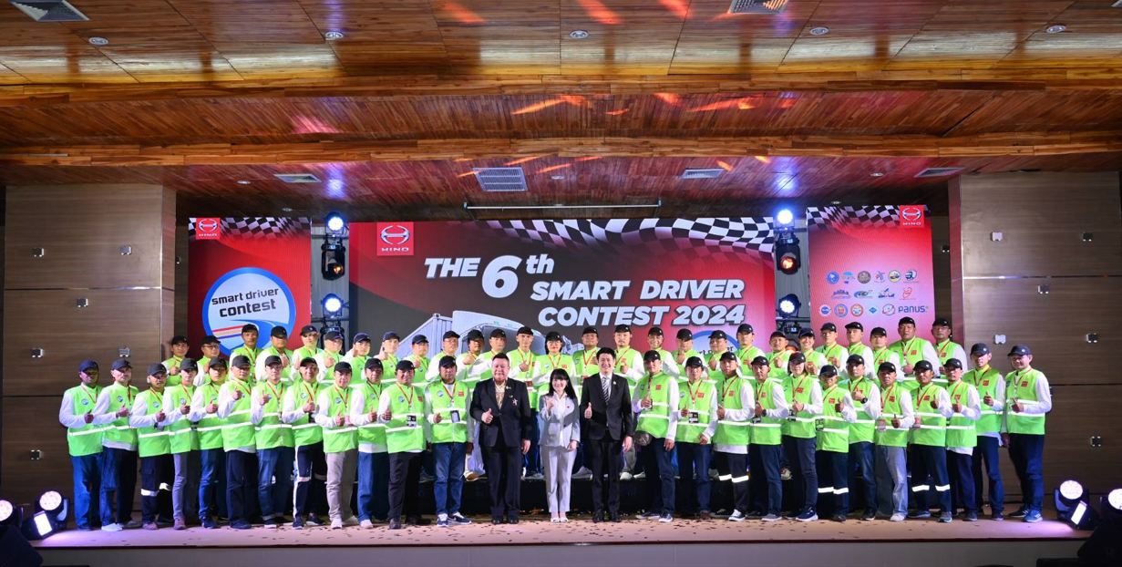 ฮีโน่ จัดการแข่งขันสุดยอดนักขับรถบรรทุก “HINO SMART DRIVER CONTEST 2024” ครั้งที่ 6