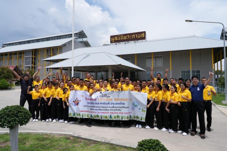 image3 เดล คาร์เนกี ประเทศไทย ชี้ “องค์กรไทยโฉมใหม่”