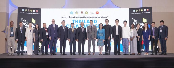 image3 กระทรวงการต่างประเทศผลักดัน“ไทยกับเศรษฐกิจสร้างสรรค์อาเซียน”