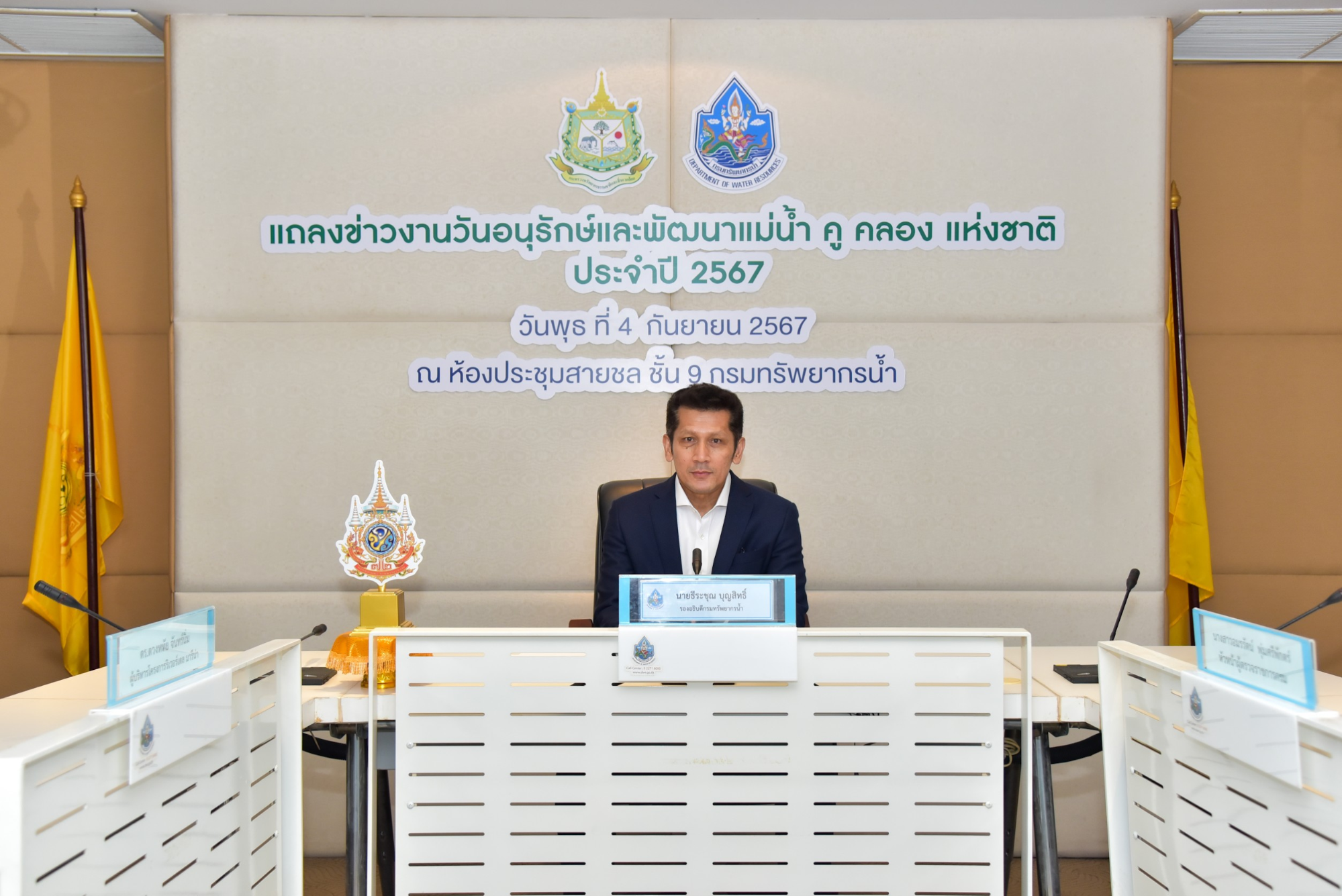 ธีระชุณ บุญสิทธิ์