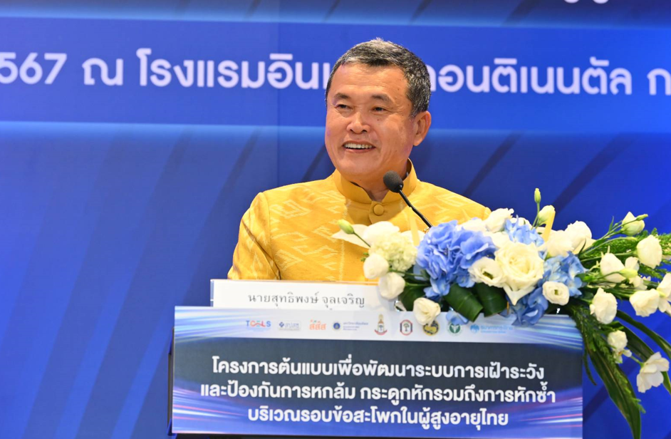 สุทธิพงษ์ จุลเจริญ