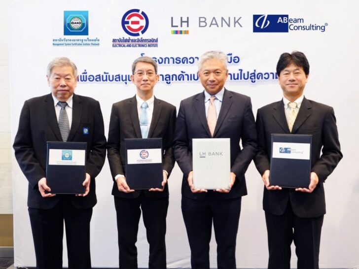 lhbank-web LH Bank ผนึก 3 สถาบัน