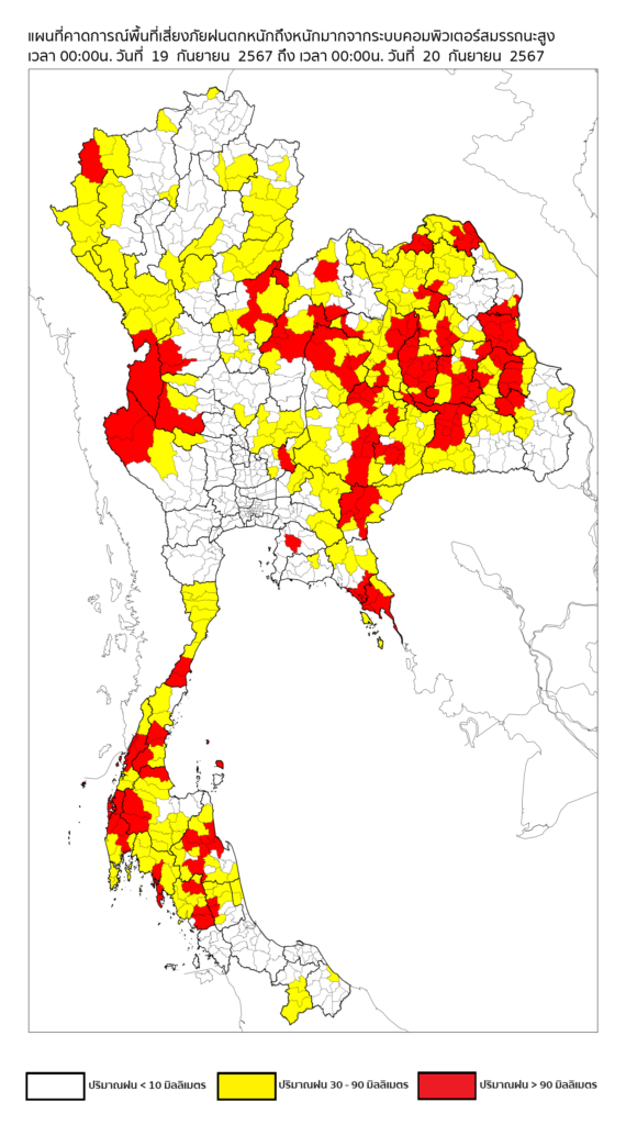 แผนที่คาดการณ์พื้นที่เสี่ยงภัยฝนตกหนักถึงหนักมากจากระบบคอมพิวเตอร์สมรรถนะสูง เวลา 00.00 น. วันที่ 19-20 ก.ย. เวลา 00.00 น.