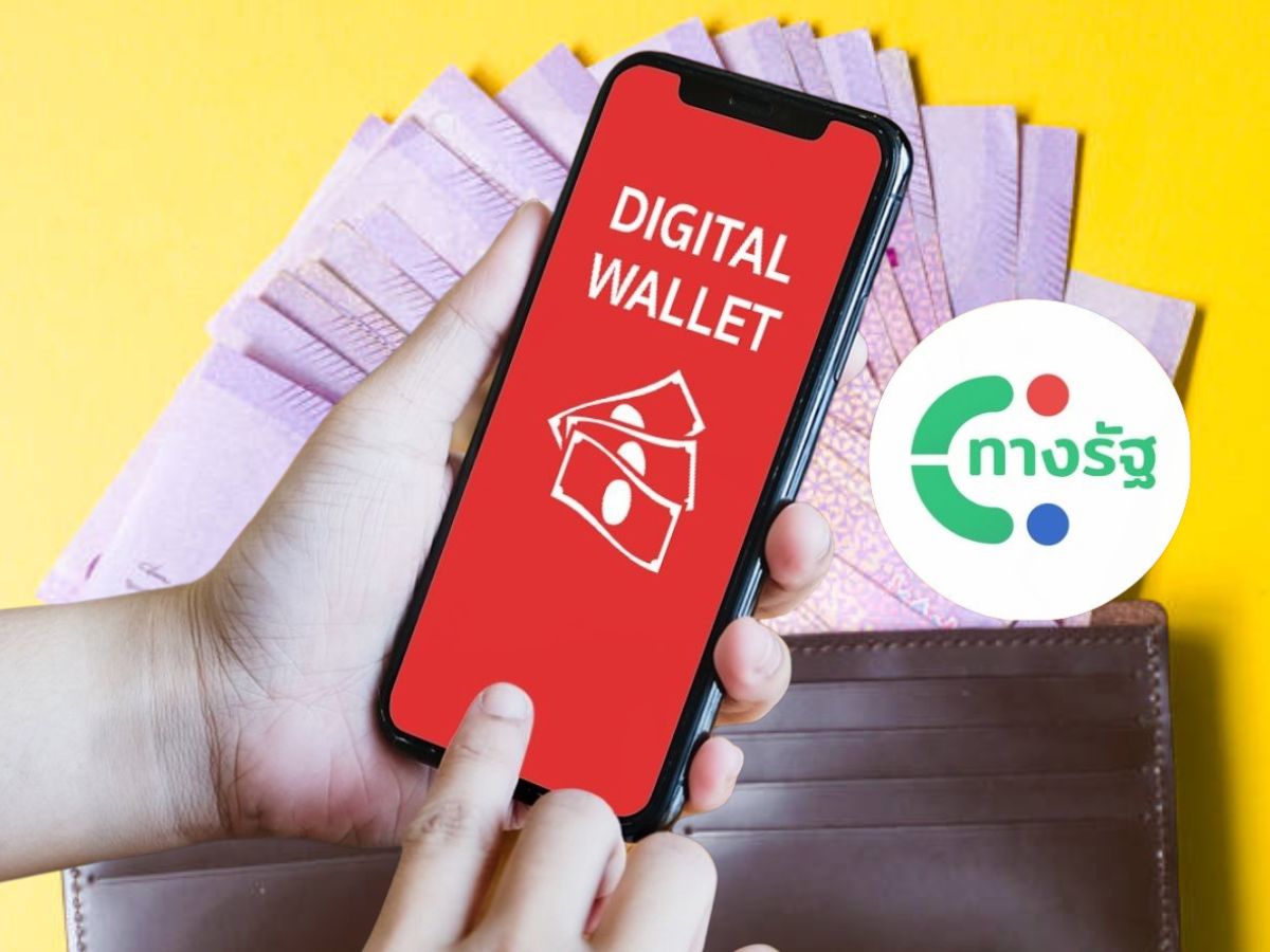 เงินดิจิทัล 10,000 บาท แอปทางรัฐ อยู่ขั้นตอนไหนมีสิทธิลุ้นได้รับเฟส 2