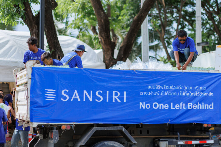 san1 แสนสิริ