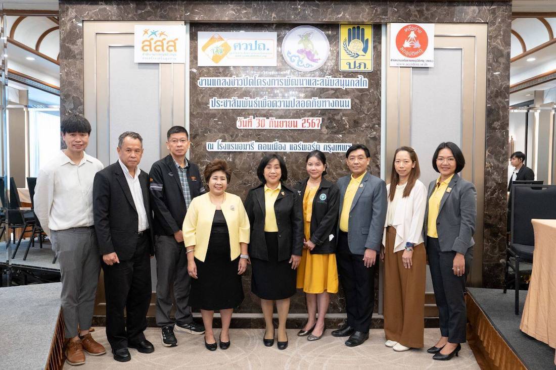 สสส.-กรมประชาสัมพันธ์-ศวปถ. สานพลังภาคีเครือข่าย ยกระดับกลไกประชาสัมพันธ์สร้างวัฒนธรรมขับขี่ปลอดภัย