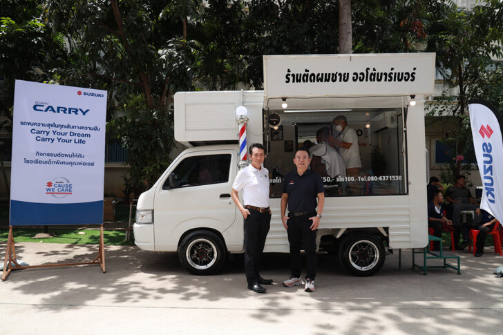 suzuki CARRY YOUR DREAM CARRY YOUR LIFE