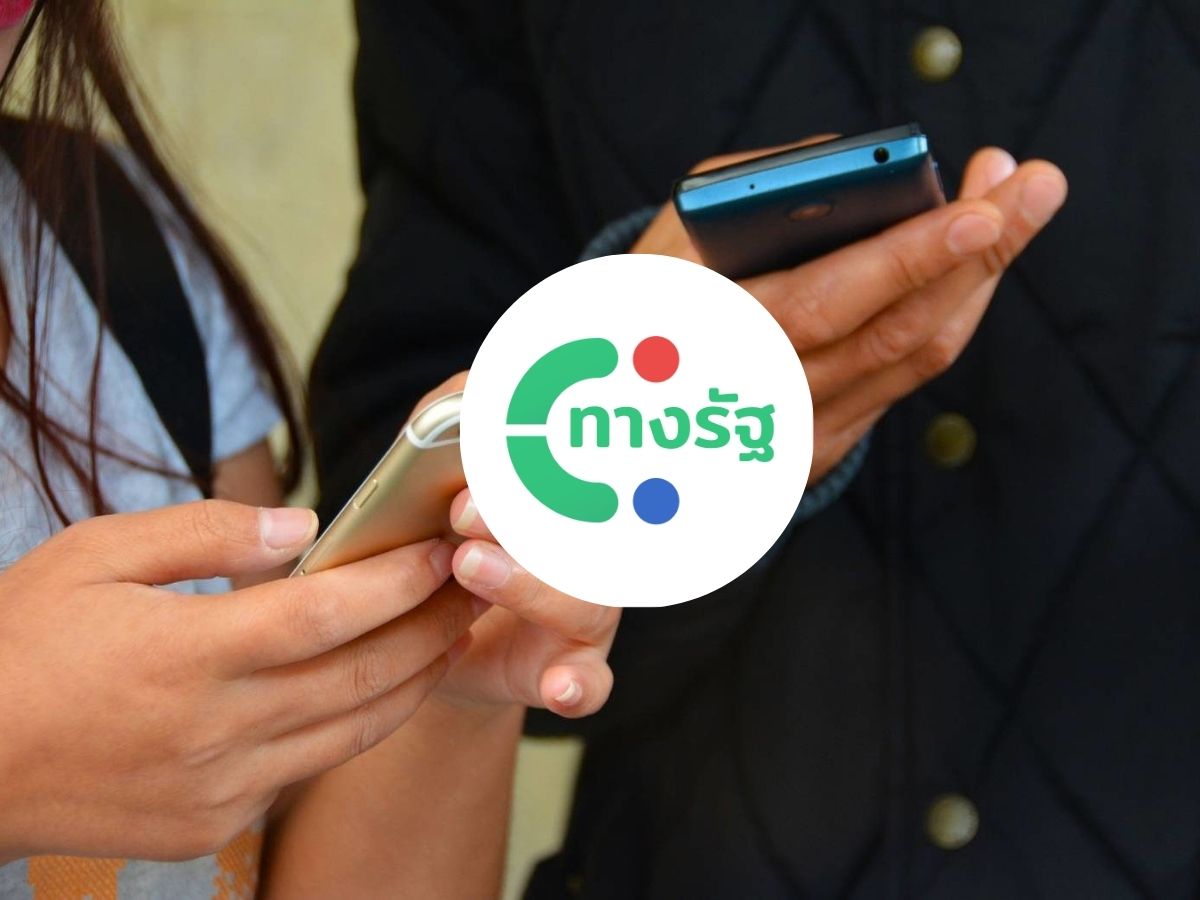ลบแอปทางรัฐ ยังได้เงินดิจิทัล 10,000 บาทอยู่ไหม พร้อมวิธีสมัครสมาชิกใหม่