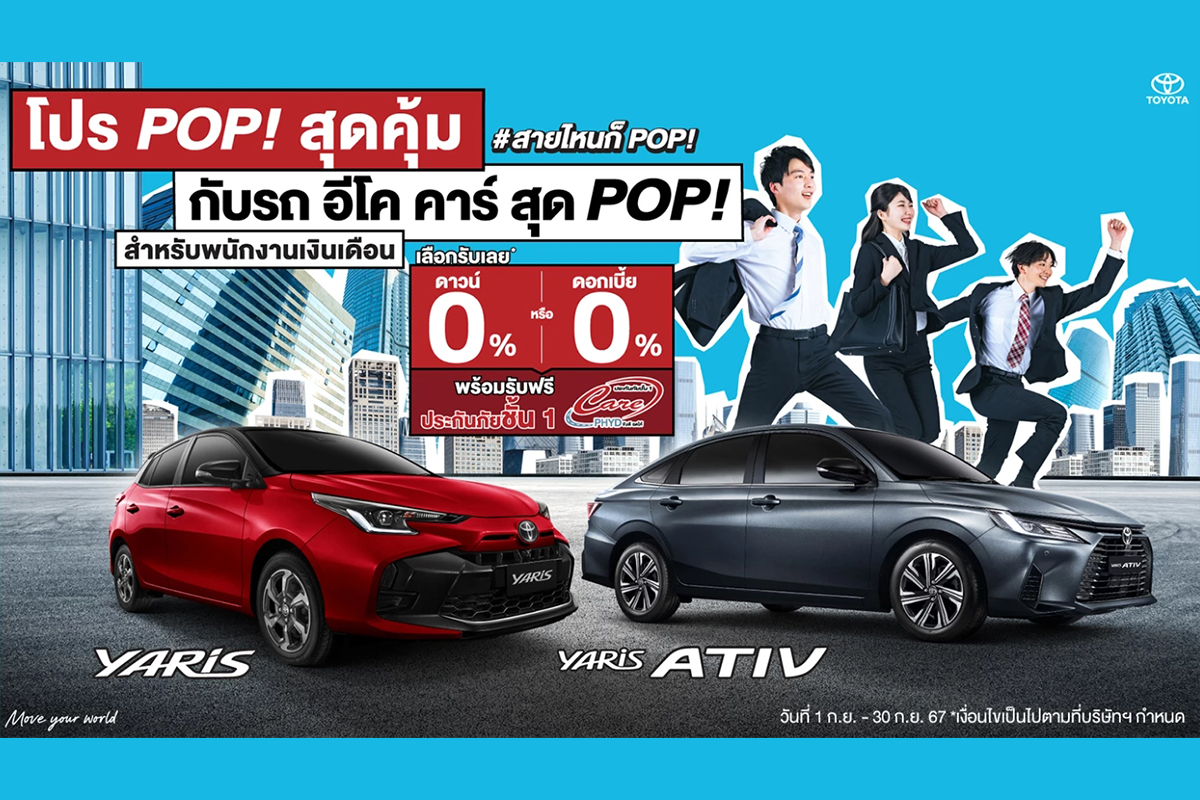 EV จีนเอฟเฟ็กต์-ญี่ปุ่นสวนหมัด กัดฟันถล่มสงครามราคาคันละหลายแสน