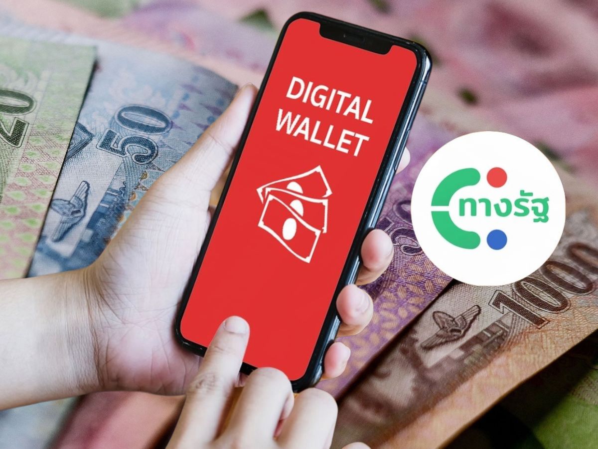 อัพเดตข้อมูลล่าสุด เงินดิจิทัล 10,000 บาท คนทั่วไป เฟส 2 ได้วันไหน