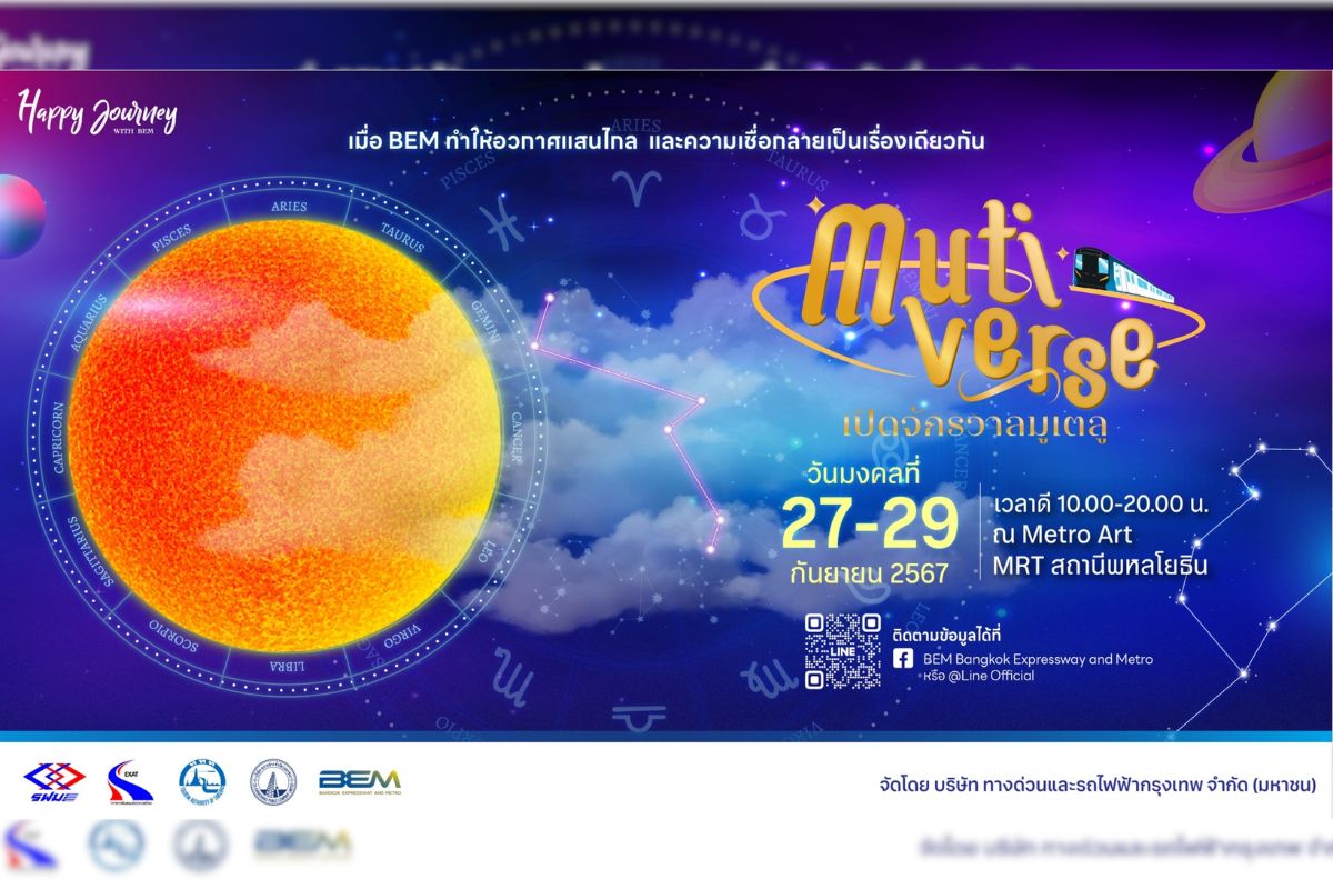BEM ชวนเปิดจักรวาลมูเตลู ที่ Metro Art MRT พหลโยธิน 27-29 ก.ย.