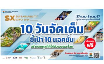 10 ไฮไลต์ งาน SUSTAINABILITY EXPO 2024