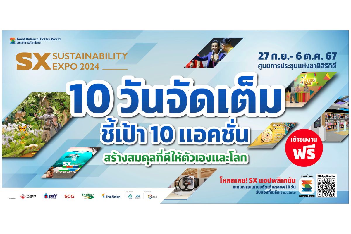 10 ไฮไลต์ไม่ควรพลาด งาน SUSTAINABILITY EXPO 2024