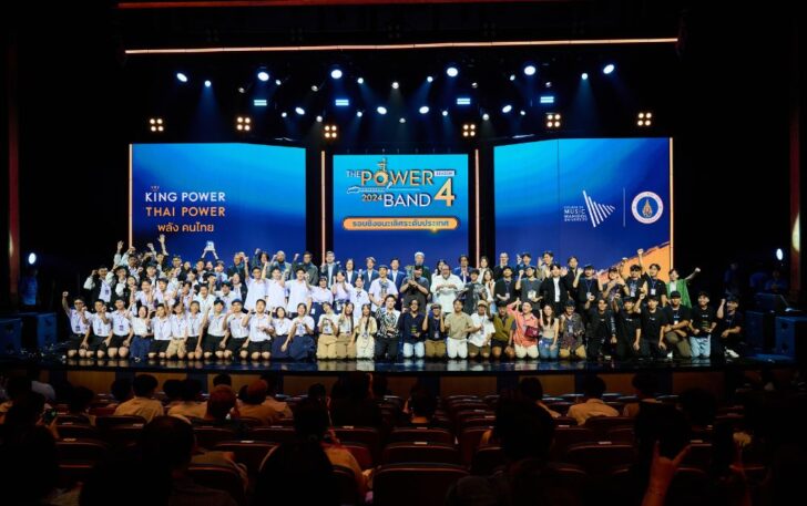 THE POWER BAND 2024 SEASON 4 THE POWER BAND 2024 SEASON 4
