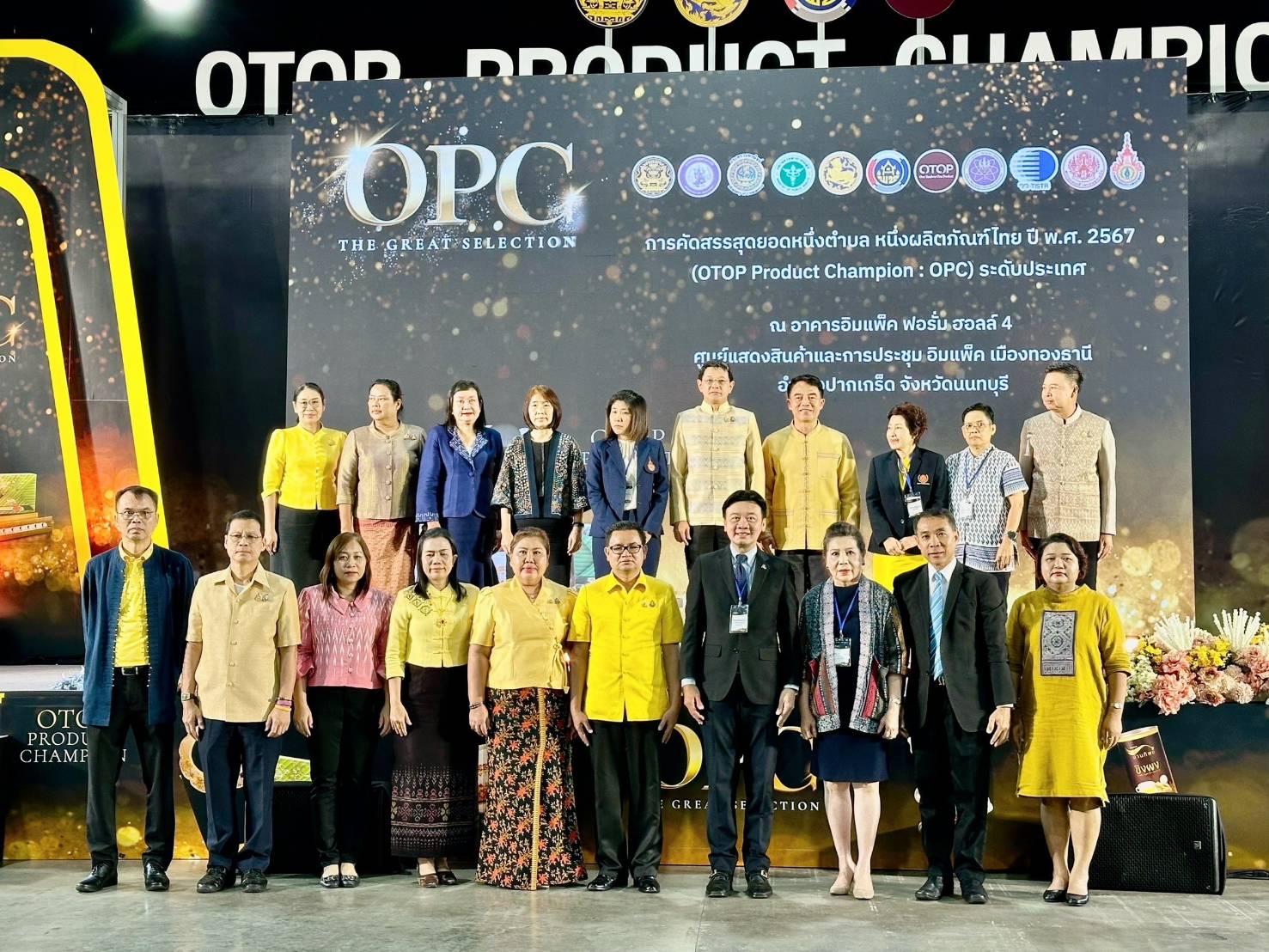 ปฏิบัติการคัดสรรสุดยอด OTOP ระดับประเทศ ปี 2567 กว่า 16,000 ผลิตภัณฑ์ เช้าร่วมวิเคราะห์คุณภาพ