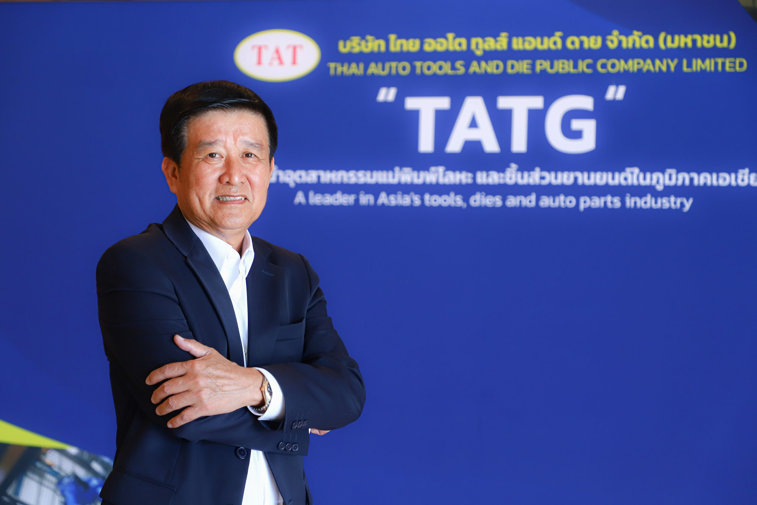 บมจ.ไทย ออโต ทูลส์ แอนด์ ดาย เดินหน้าแผนระดมทุน