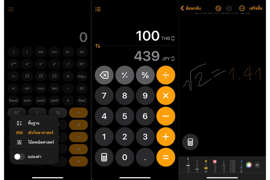 เครื่องคิดเลข-iPhone 16 Pro