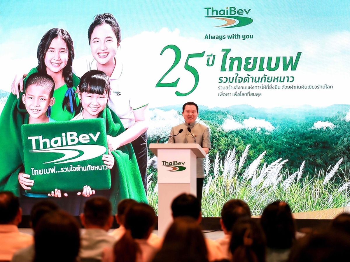 ไทยเบฟ รวมใจต้านภัยหนาว ปีที่ 25 สานต่อสังคมแห่งการให้ที่ยั่งยืน