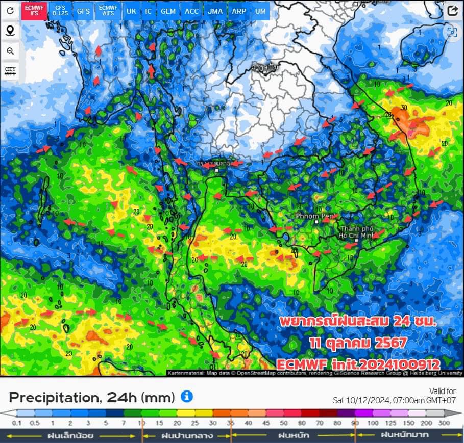 พยากรณ์ฝนสะสมวันที่ 11 ตุลาคม 2567