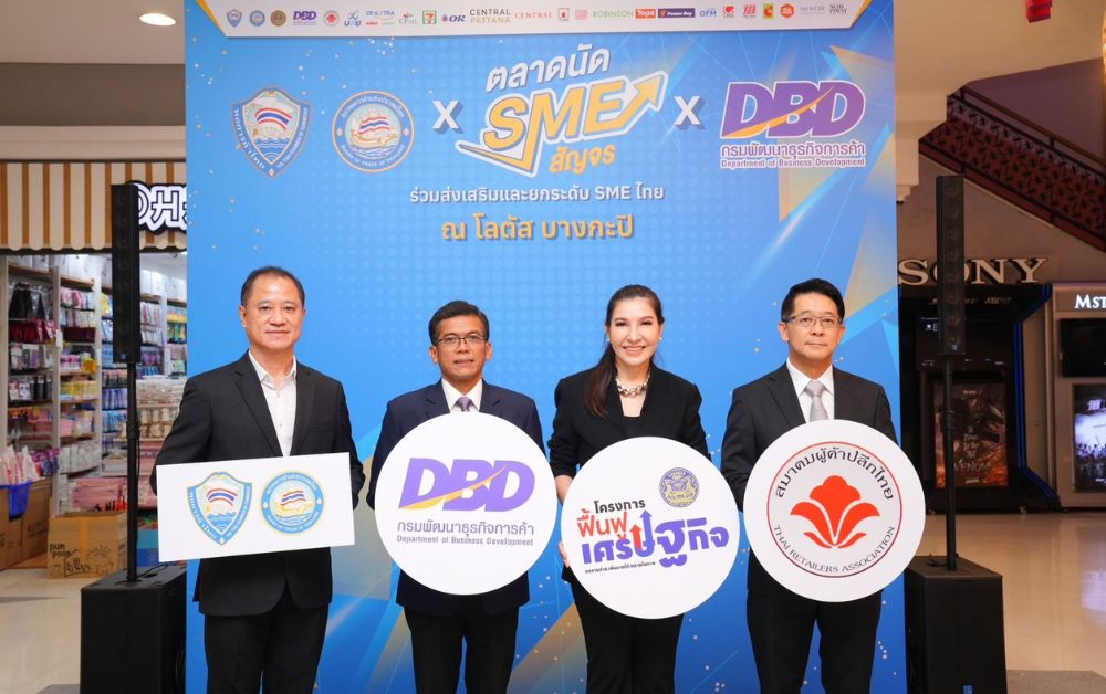 ซีพี แอ็กซ์ตร้า ผนึกพันธมิตรจัดกิจกรรม “ตลาดนัด SME สัญจร” ครั้งที่ 3