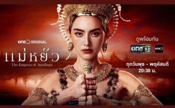 แม่หยัว