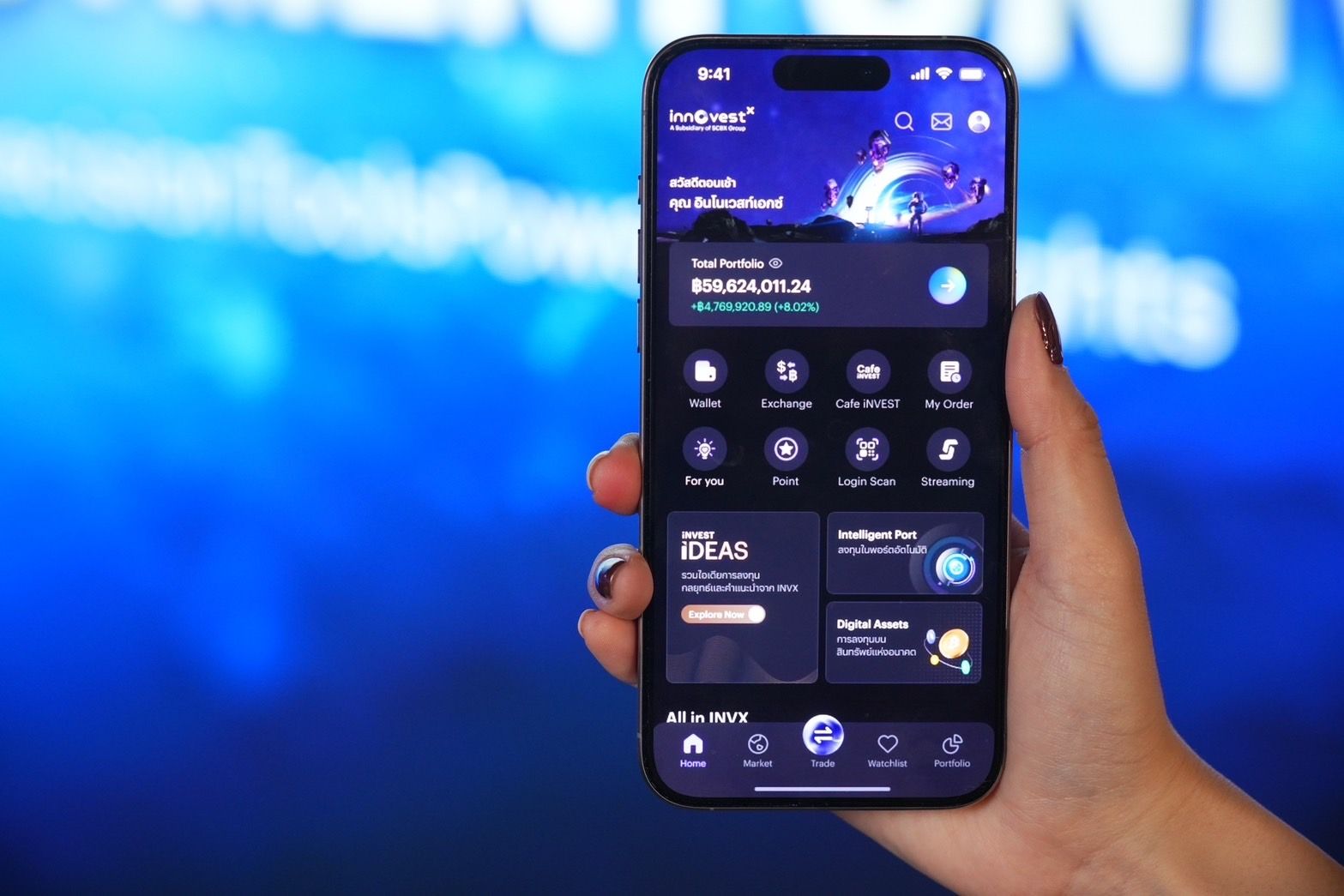 InnovestX ปรับโครงสร้างรายได้ ยกเครื่องแอปลงทุน เป้าเปิดบัญชีใหม่ 1.5 แสนราย