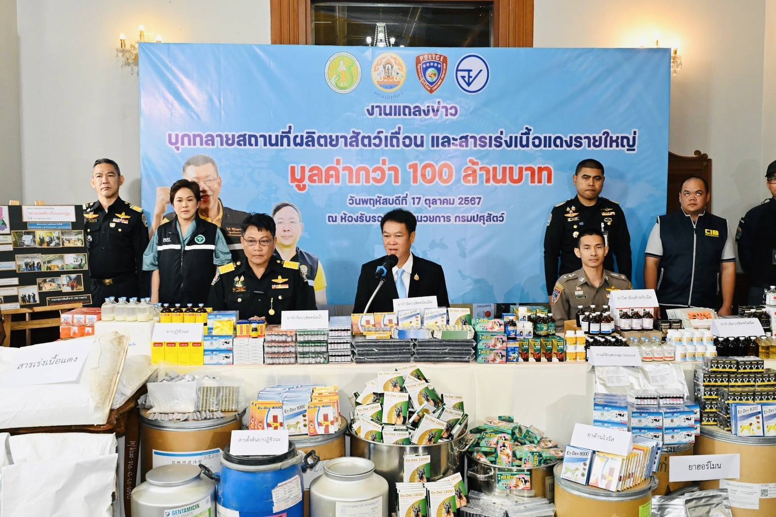 บุกทลายที่ผลิตยาสัตว์เถื่อน-สารเร่งเนื้อแดง นครปฐม ยึดของกลาง 100 ล้าน