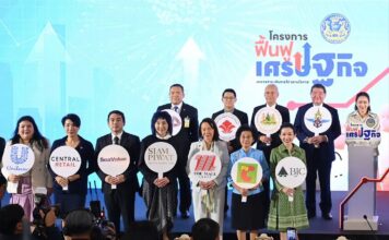 สมาคมผู้ค้าปลีกไทย