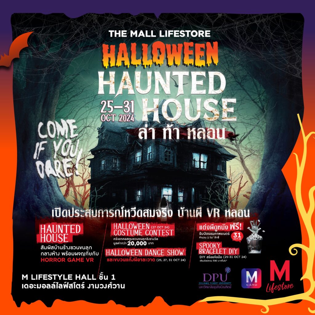 เดอะมอลล์