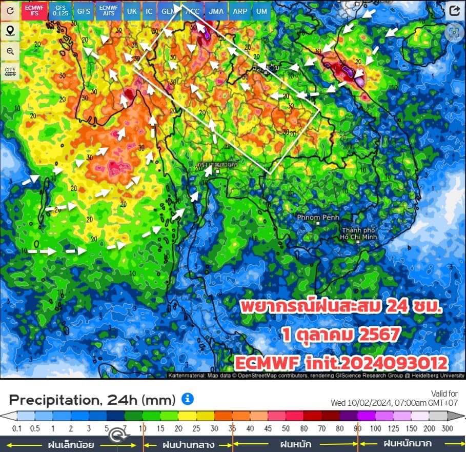 พยากรณ์ฝนสะสม 1 ตุลาคม 2567