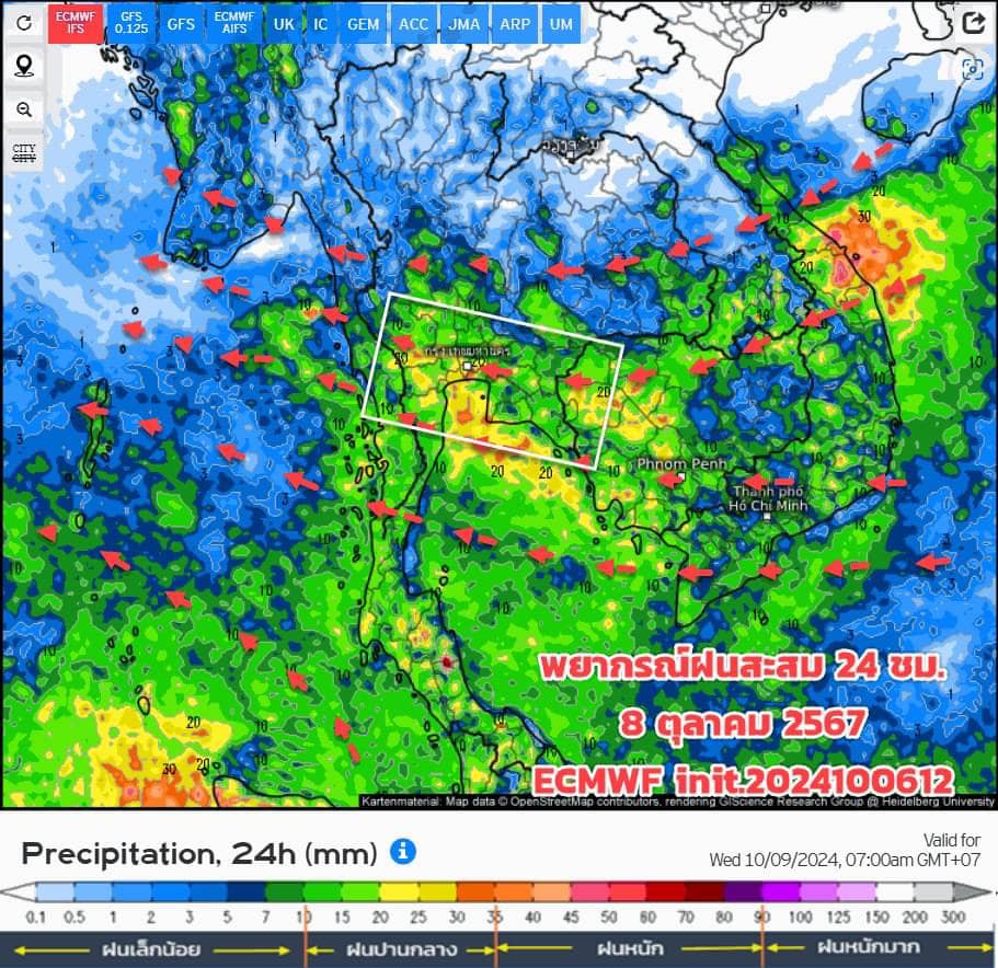 พยากรณ์ฝนสะสมวันที่ 8 ตุลาคม 2567