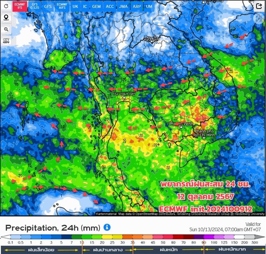 พยากรณ์ฝนสะสม วันที่ 12 ตุลาคม 2567