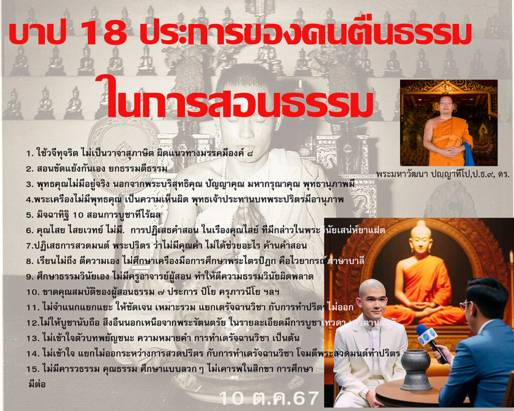 พระมหาเปรียญ 9