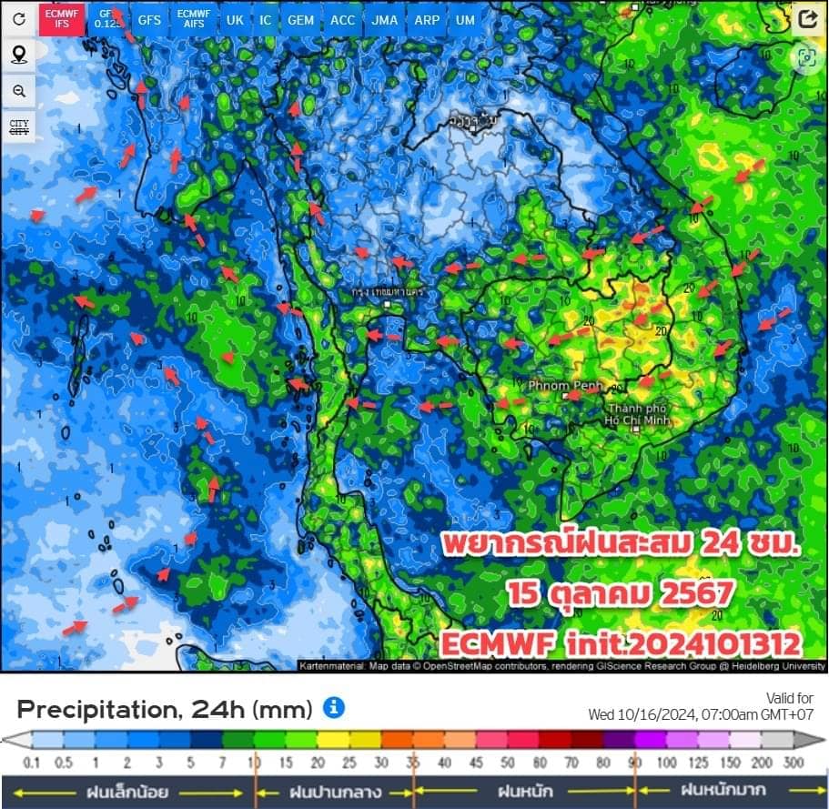 พยากรณ์ฝนสะสม วันที่ 15 ตุลาคม 2567