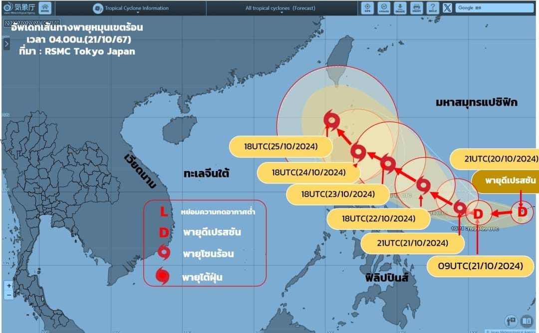 กรมอุตุฯอัพเดตพายุลูกใหม่ ชี้มีแนวโน้มทวีกำลังแรงเป็น “โซนร้อน”