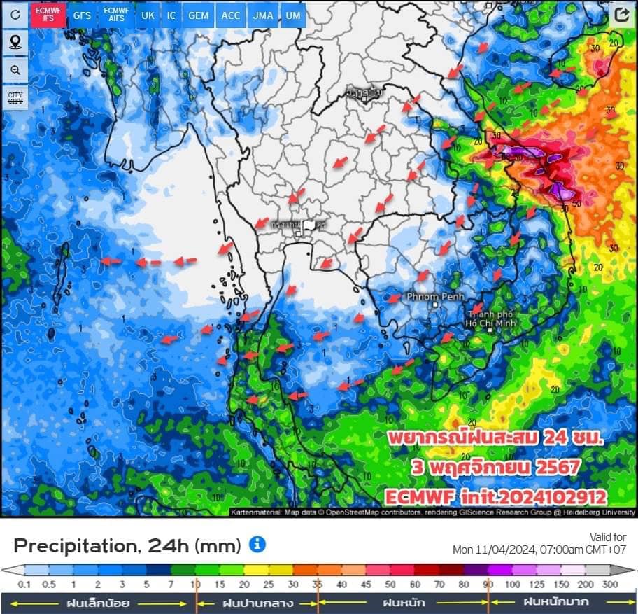 พยากรณ์ฝนสะสมวันที่ 3 พ.ย.2567