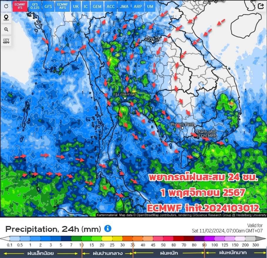 พยากรณ์ฝนสะสม 1 พ.ย. 2567