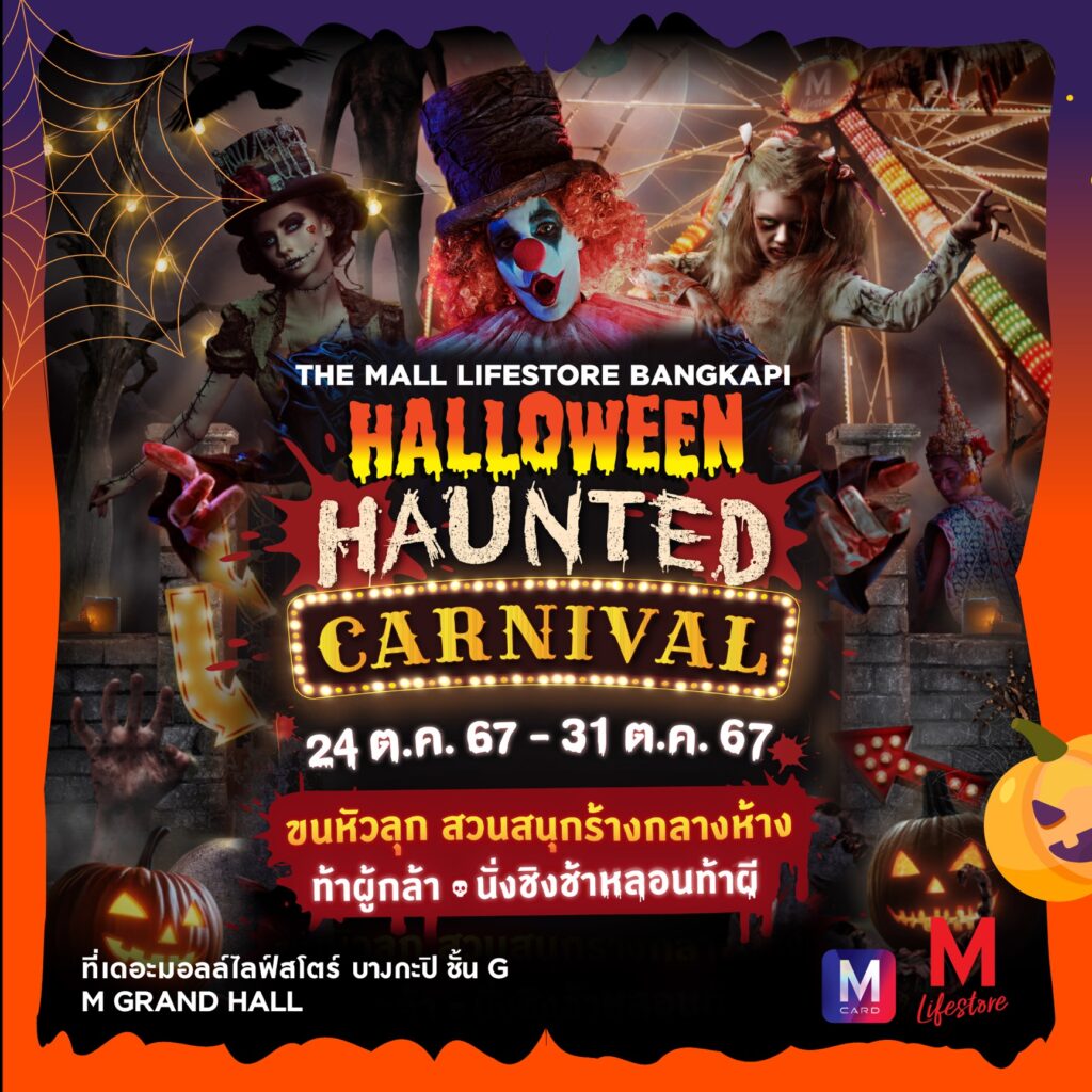 เดอะมอลล์