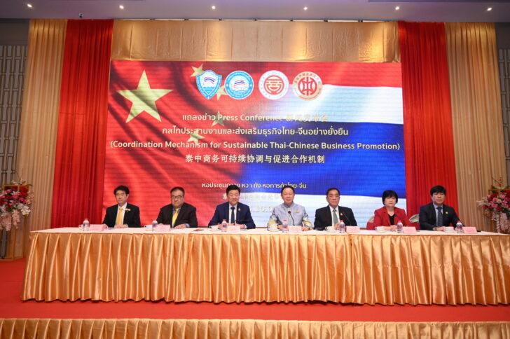 528323_0 ภาคเอกชนไทย-จีน ร่วมจัดตั้งกลไกประสานงานและส่งเสริมธุรกิจ 2 ประเทศ