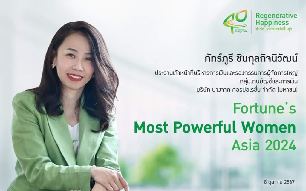 นางสาวภัทร์ภูรี ชินกุลกิจนิวัฒน์