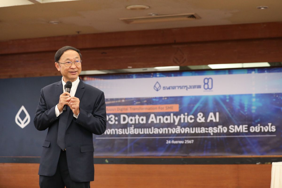 แบงก์กรุงเทพ หนุนลูกค้า SMEs ดึง AI ทำธุรกิจ ชี้ช่วยลดต้นทุน-เพิ่มกำไร 2 เท่า
