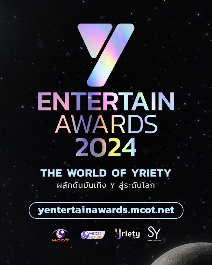 Y Entertain Awards