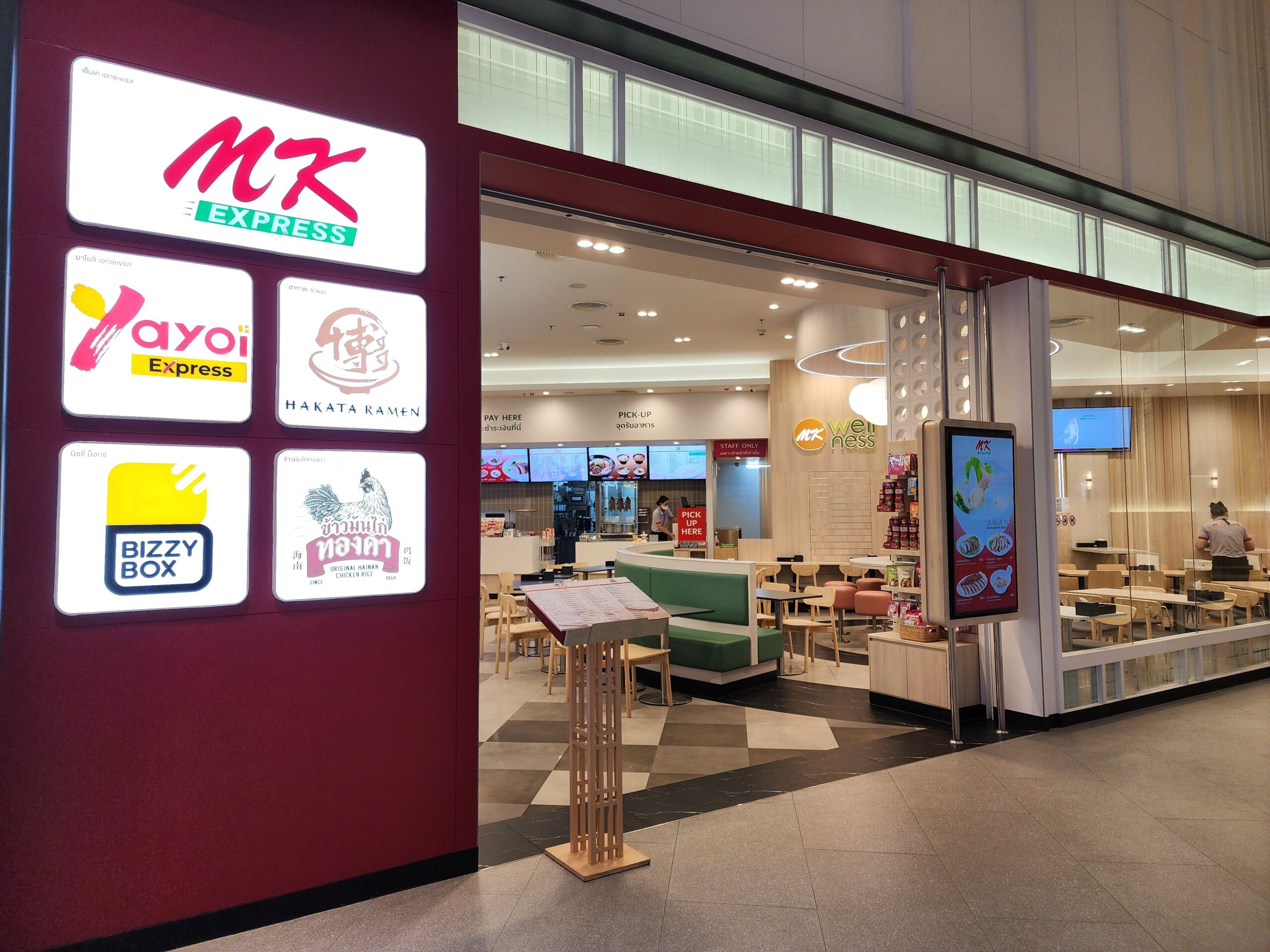 เอ็มเค เปิดร้านอาหารโมเดลใหม่สไตล์ฟู้ดคอร์ท มัดรวม 5 แบรนด์ไว้ที่เดียว